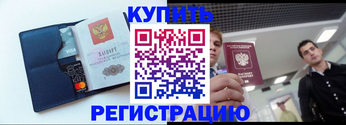 прописка иностранных граждан в Кяхте