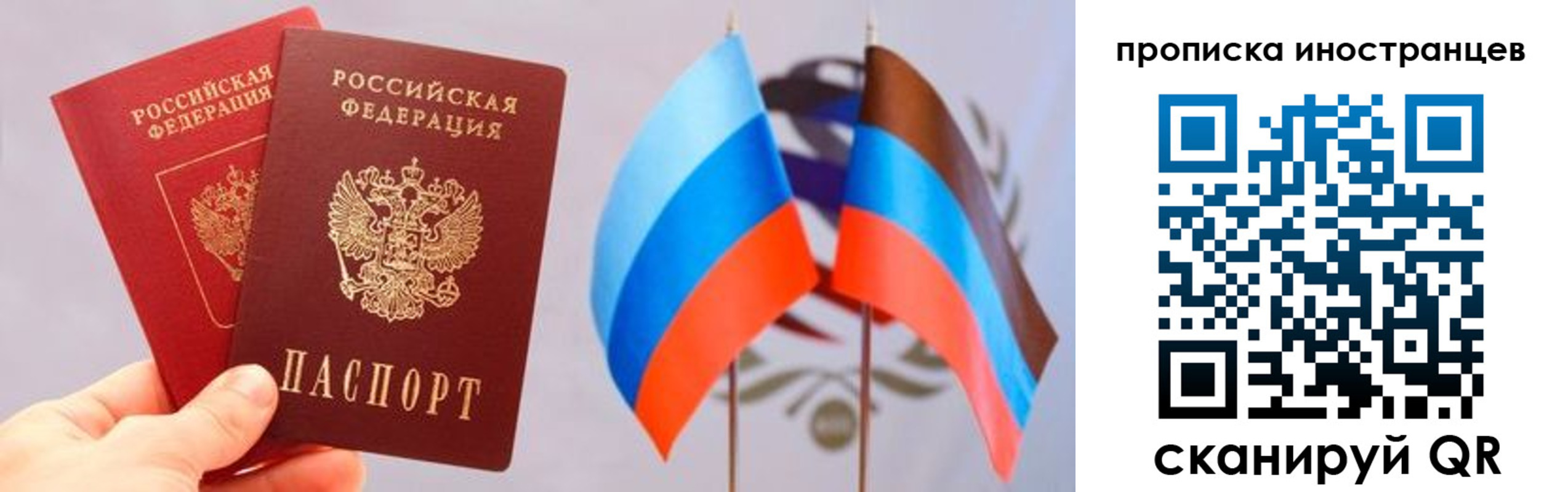 прописка для работы в Кяхте