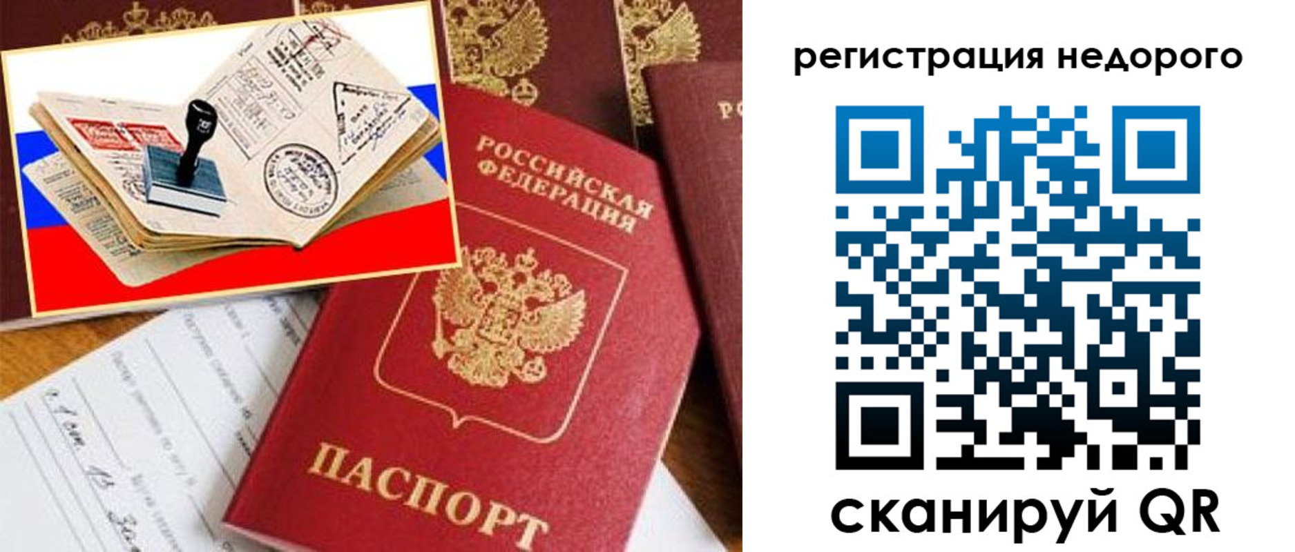 прописка иностранных граждан в Кяхте