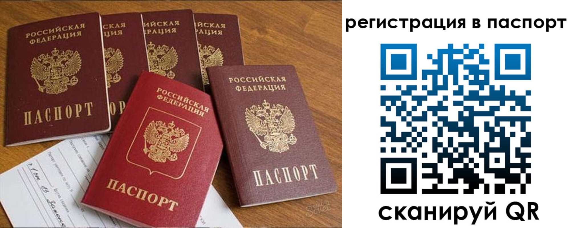 прописка для работы в Кяхте