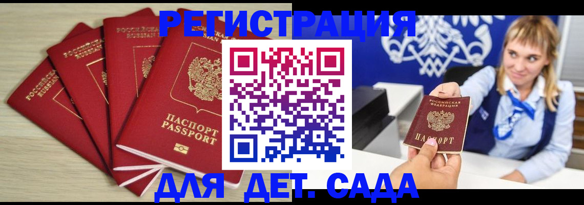 прописка 2025 в Кяхте