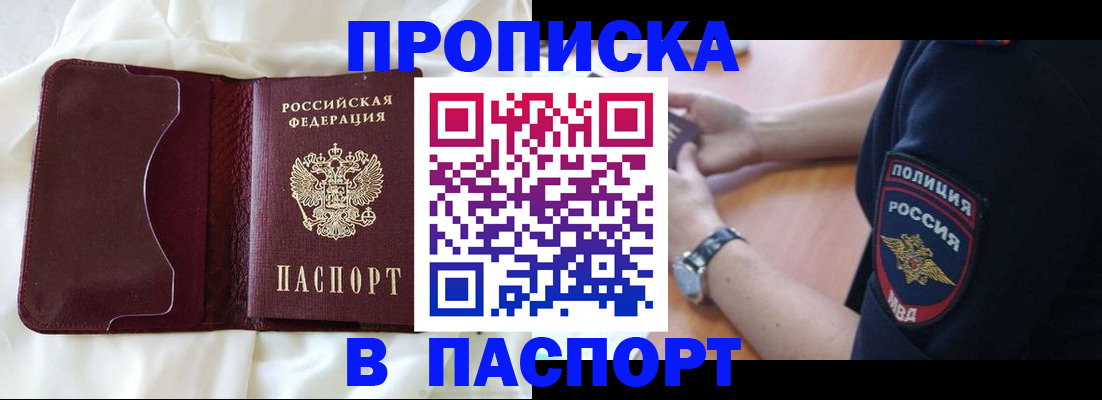 найти адрес прописки в Кяхте