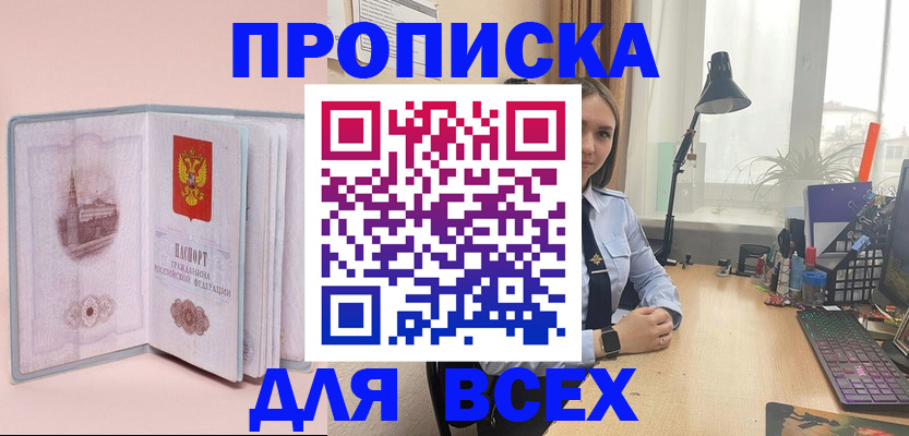 временная регистрация 2025 в Кяхте