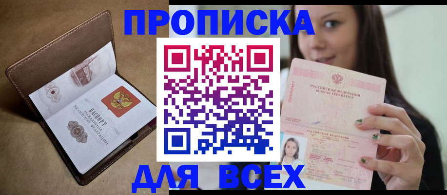найти адрес прописки в Кяхте