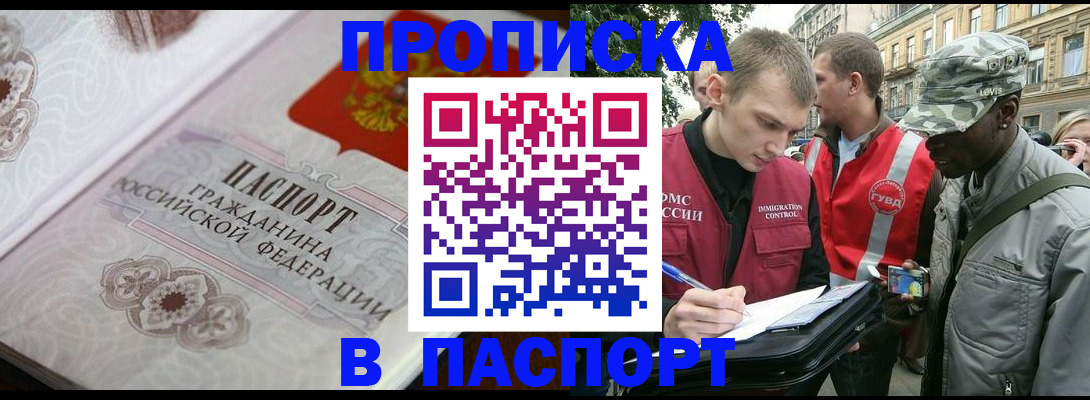 регистрация для дет. сада в Кяхте