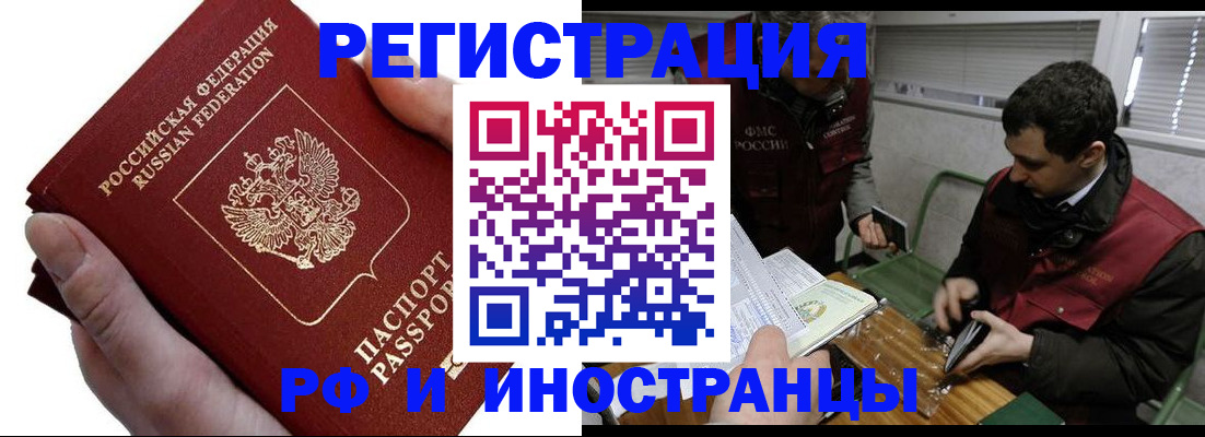 регистрация в Кяхте